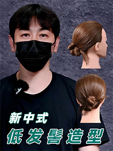 發型教程 | 新中式低發髻造型，干凈利落提氣質